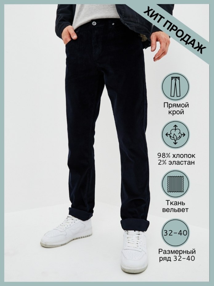Брюки вельвет Pepe Jeans