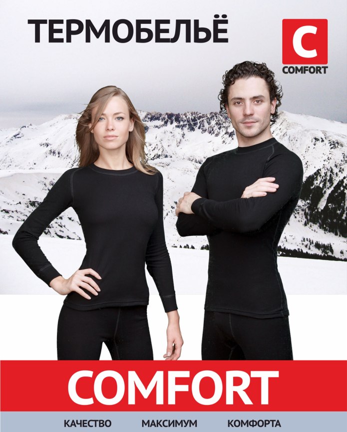 Термобелье Comfort Extrim man 3 слоя