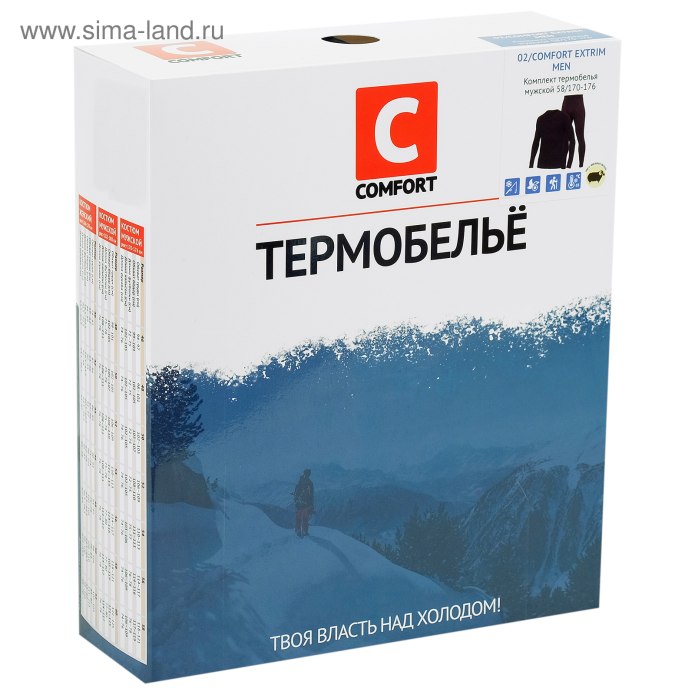 Термобельё "Comfort Extrim" (3 слоя)