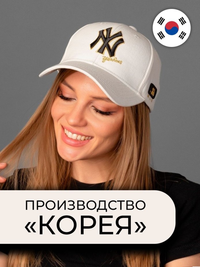 Каскетка Ампаро™ Престиж