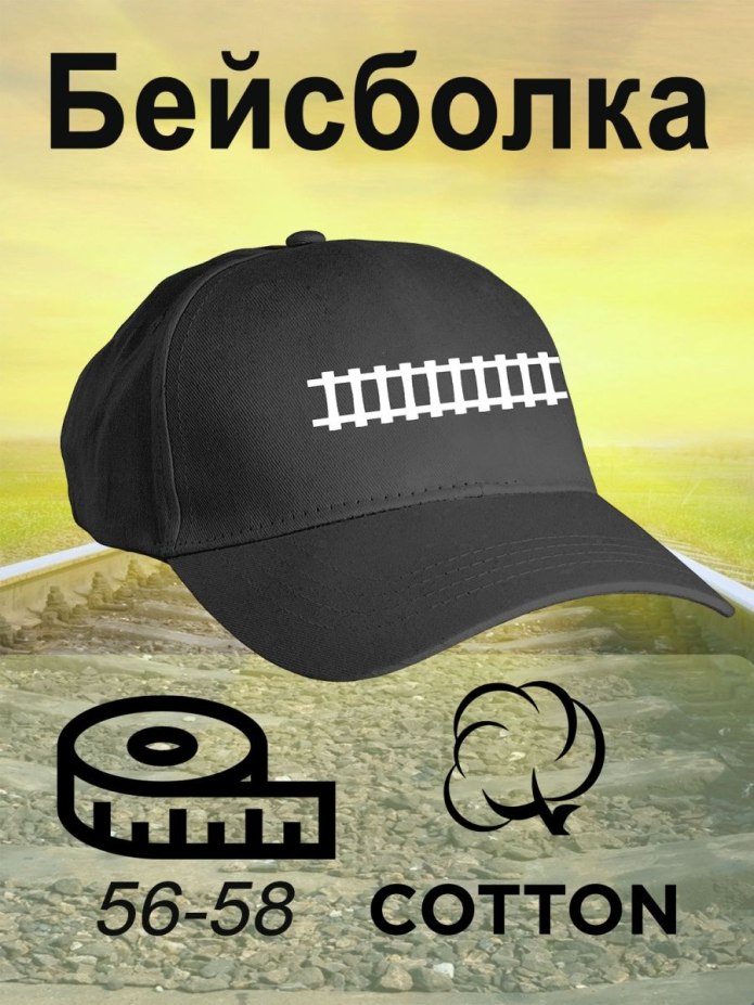 Бейсболка Seeberger бейсболка