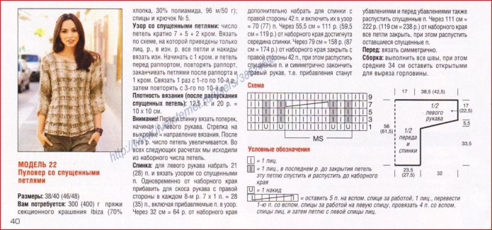 Джемпер из меланжевой пряжи спицами женский схемы