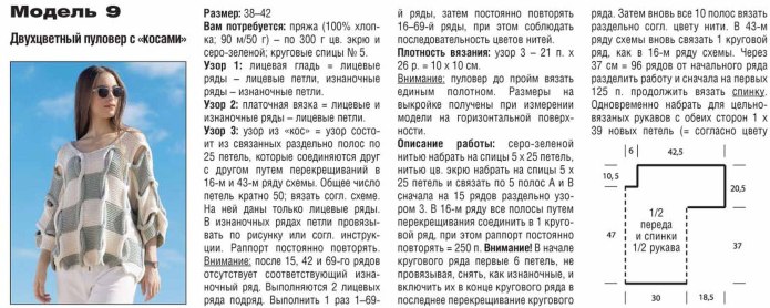 Двухцветный свитер женский спицами схемы и описание