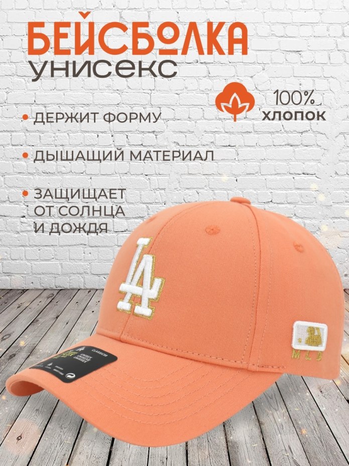 Кепка Лос Анджелес синяя