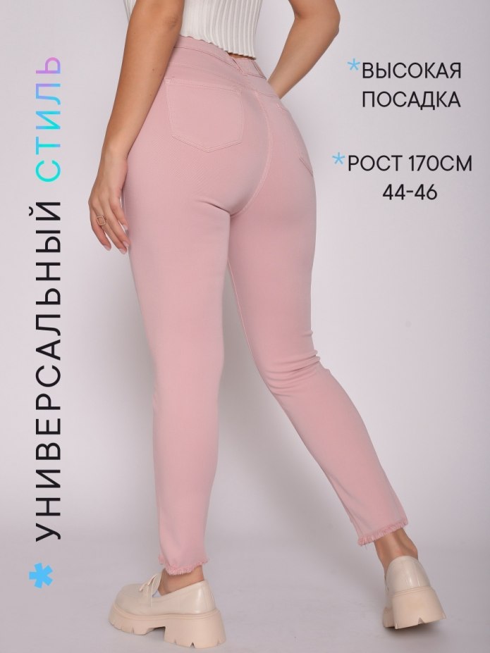 Брюки в обтяжку женские