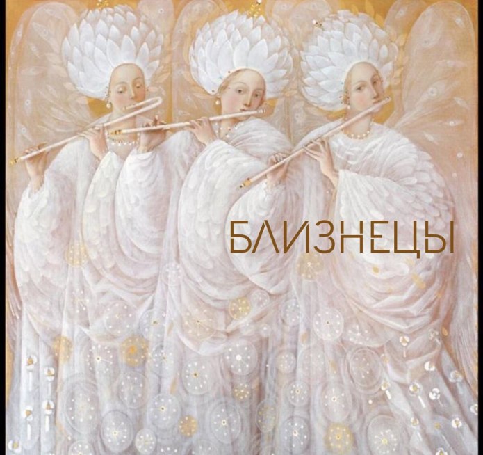 Близнецы знак зодиака детский