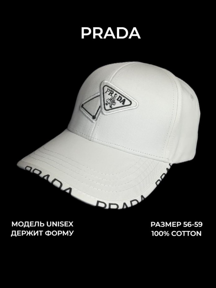 Кепка Прада оригинал
