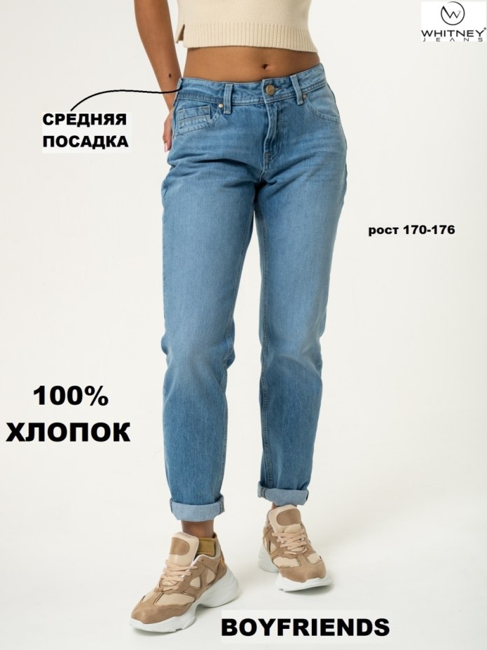 Джинсы Conte Elegant 2091/49123