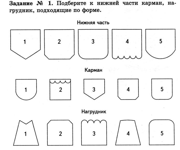 Карман шаблон