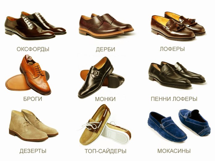 Оксфорды Броги дерби лоферы