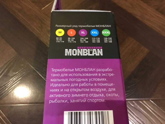 Размеры термобелья для мужчин