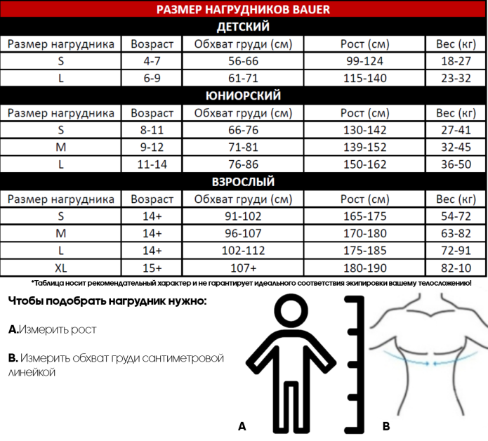 Joma терморубашка brama Academy 101018.100