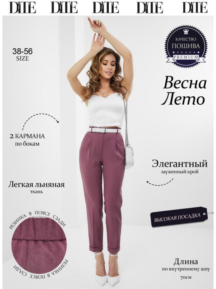 Летние брюки с высокой посадкой женские