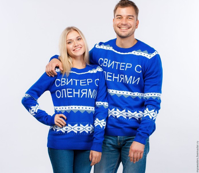 Белый новогодний свитер