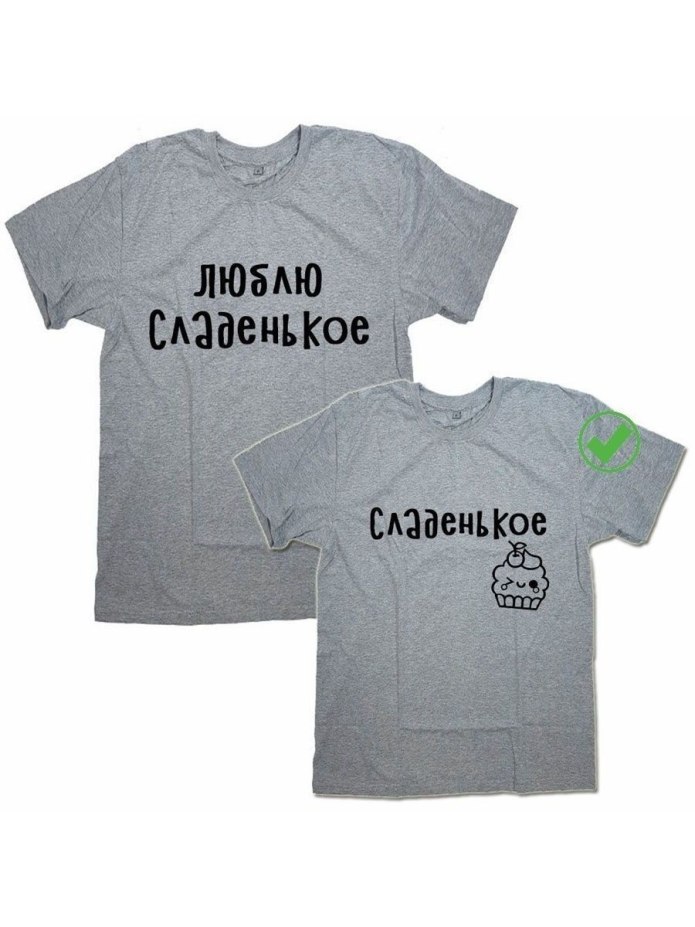 Парные футболки
