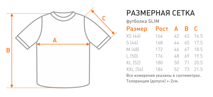 Лекало футболки