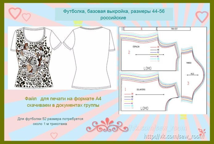 Лекало рукава на кофту