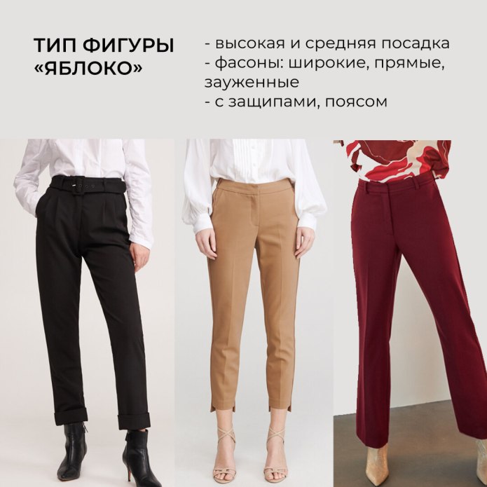 Сочетание цвета пиджака и брюк