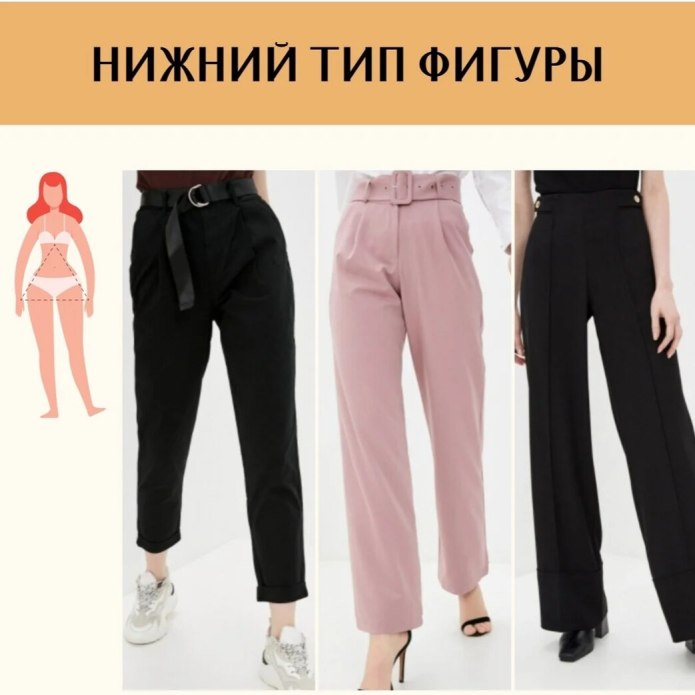 Размеры брюк мужских