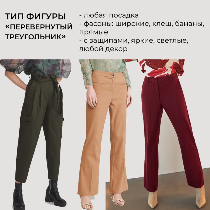 Слаксы выкройка мужские брюки