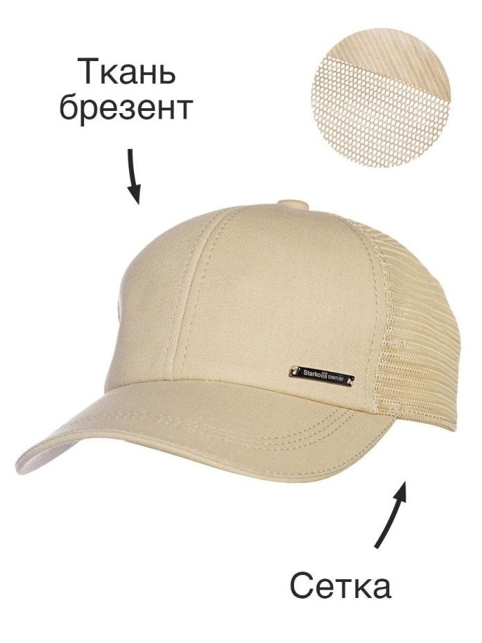 Кепка мужская
