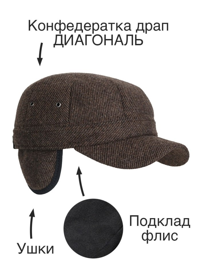 Кепка мужская Aist collection 62207