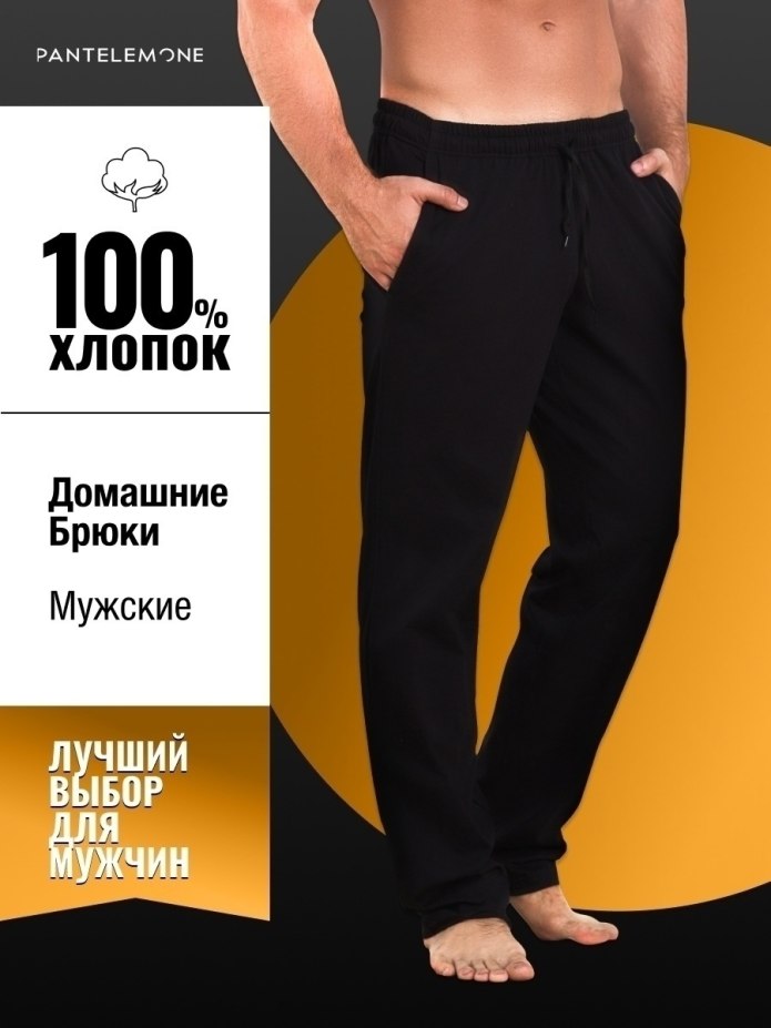 Штаны Mens Sweat Pants