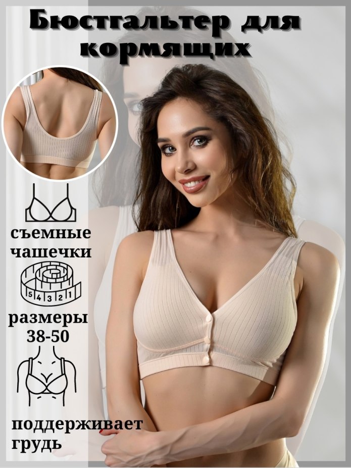 Топ хлопковый без косточек для большой груди