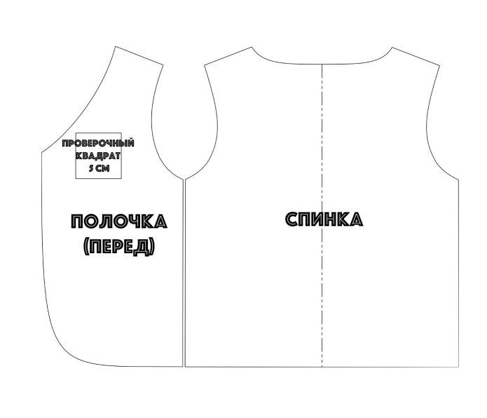 Выкройка мехового жилета 46 размера
