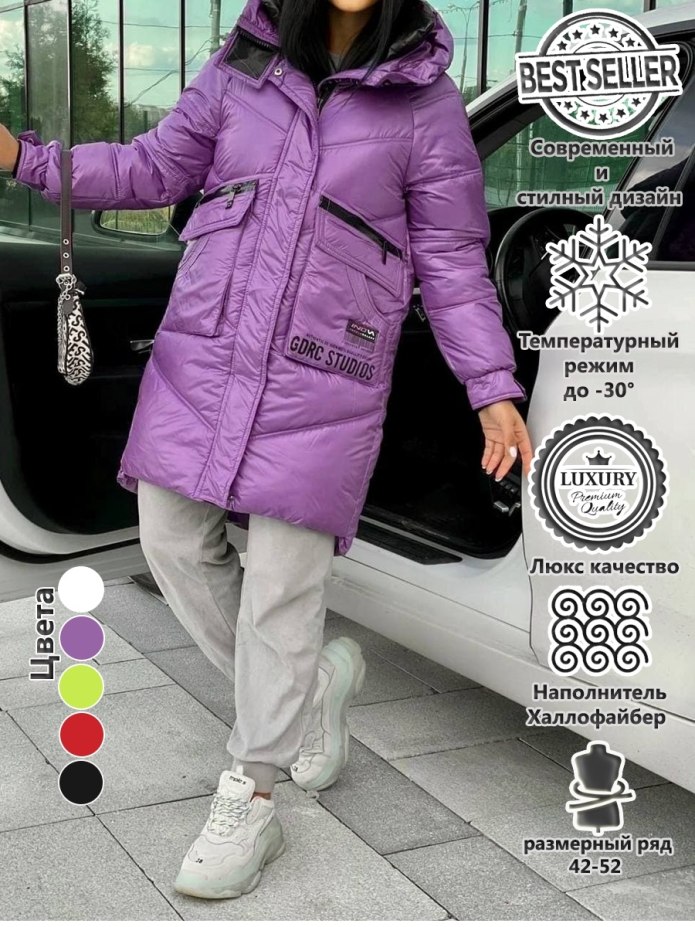 Верхняя одежда