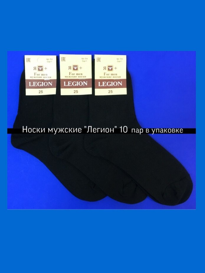 Лавандовые шерстяные носки