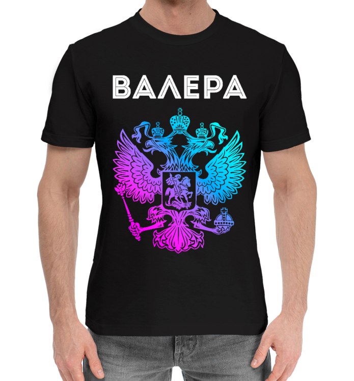 Валера девушка