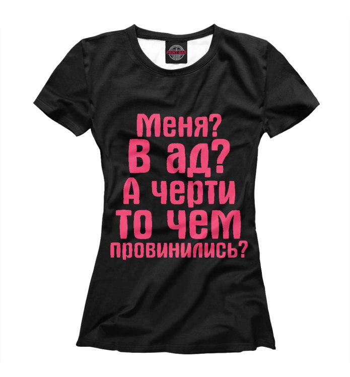 Необычные надписи на футболках