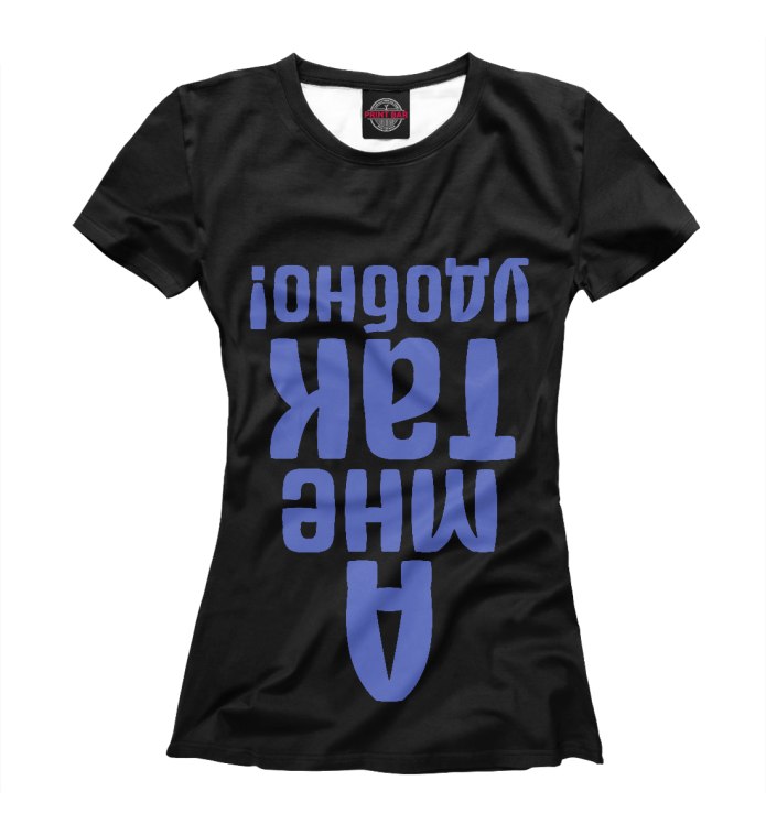 Прикольная футболка