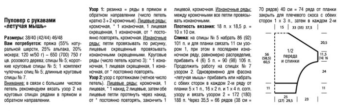 Вязание спицами джемпер летучая мышь схемы