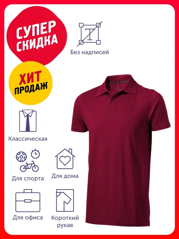 Рубашка поло "Hacker" мужская