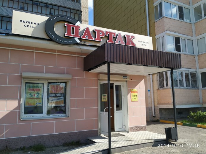 Полуботинки Бизон ПУ