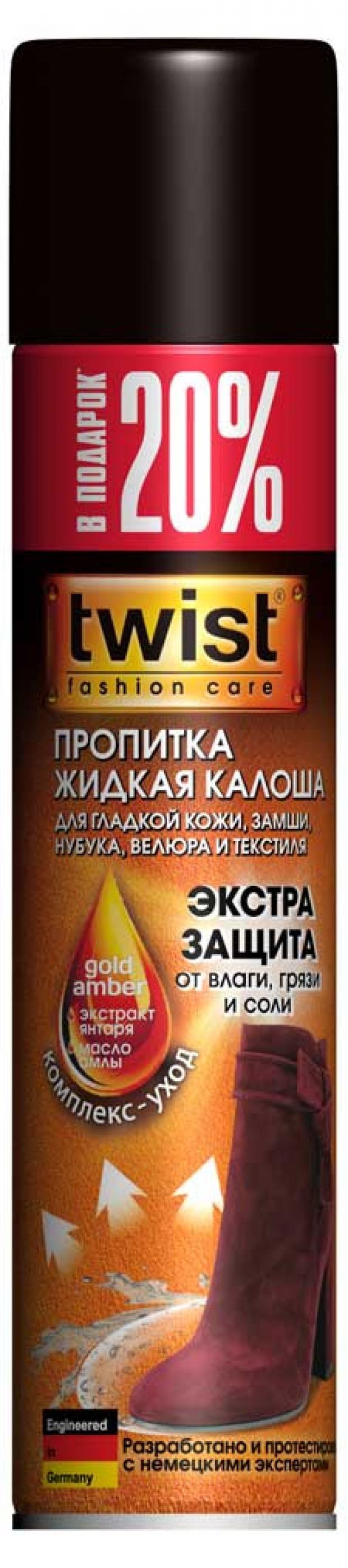 Twist пропитка водоотталкив. 250 Мл.