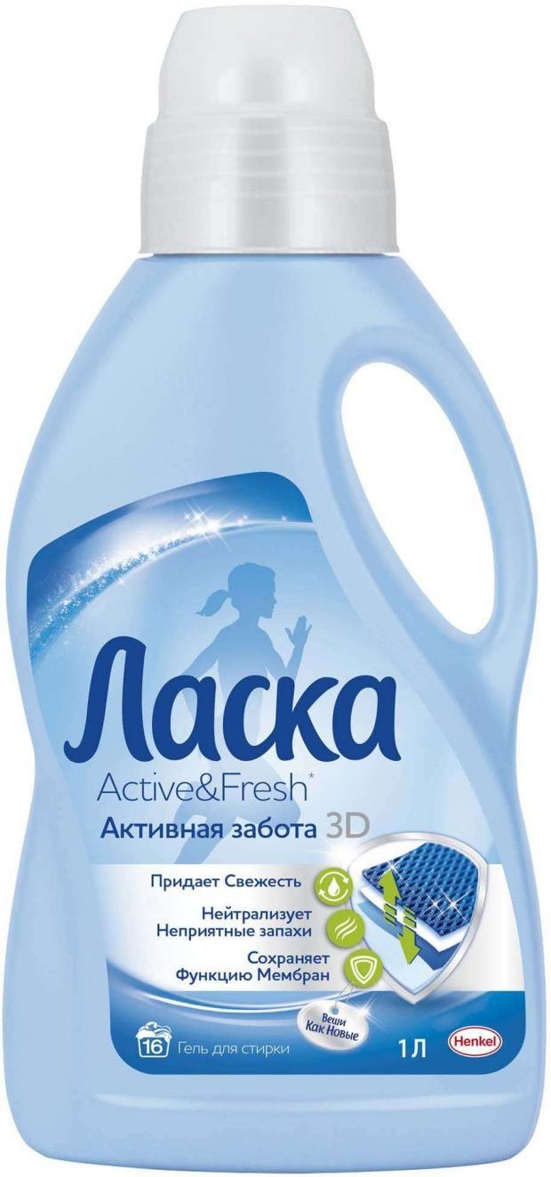 Гель для стирки laska "Active&Fresh