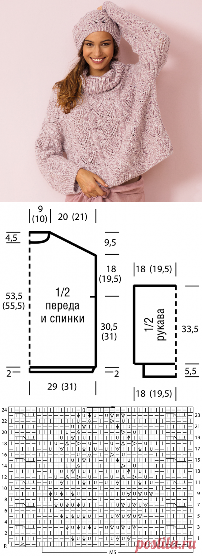 Свитер крючком женский оверсайз схемы и описание