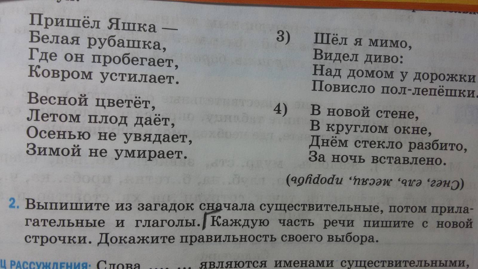 Какие победы одержал яшка во дворе. Пришел Яшка белая рубашка где он пробегает ковром устилает ответ. Шёл я мимо видел диво висит котел в девяносто ведер отгадка. Загадка про рубашку. Идёт Яшка белая рубашка.