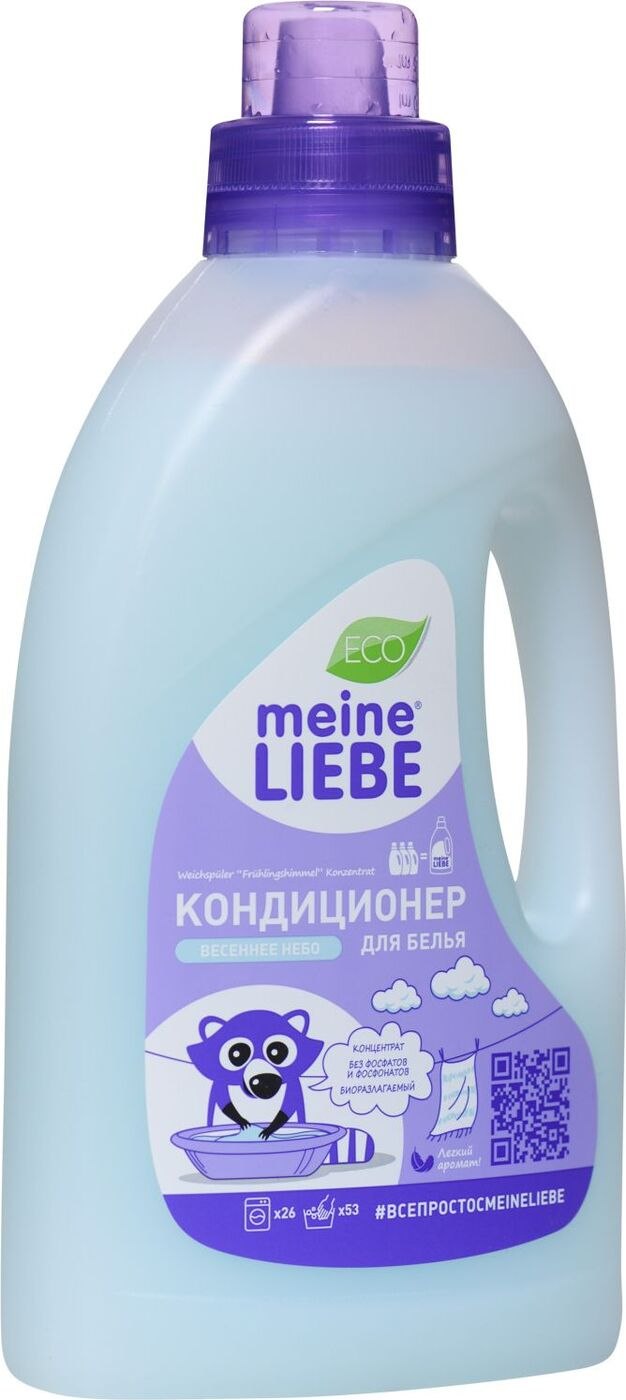Meine Liebe кондиционер для белья «Весеннее небо». Концентрат. 800мл