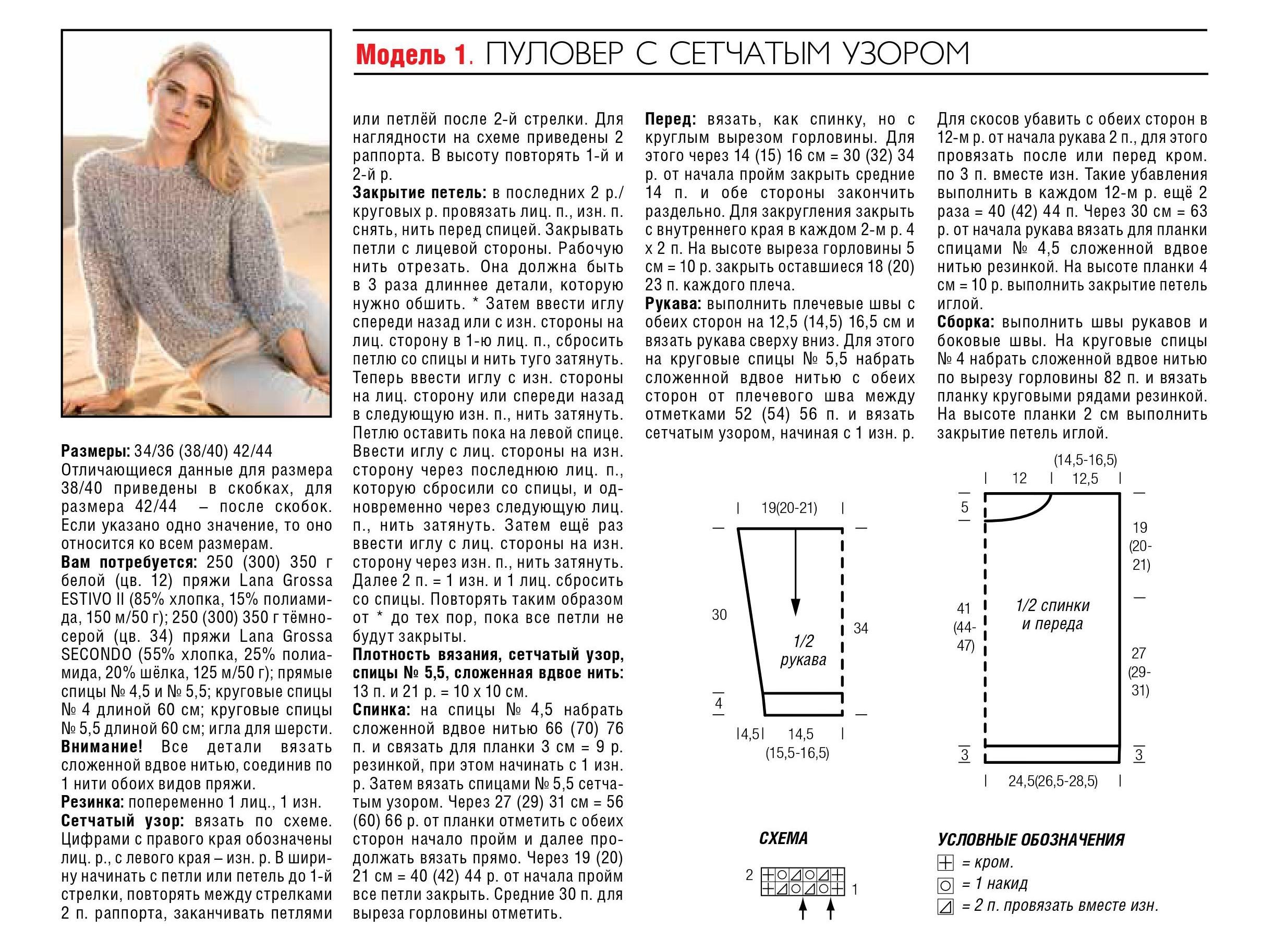 Схема женского свитера с горлом спицы. Фасоны вязаных женских джемперов спицами со схемами и описанием. Схема свитера оверсайз спицами для начинающих. Ажурный джемпер из мохера схема спицами женский. Свитер женский оверсайз спицами из толстой пряжи со схемами.
