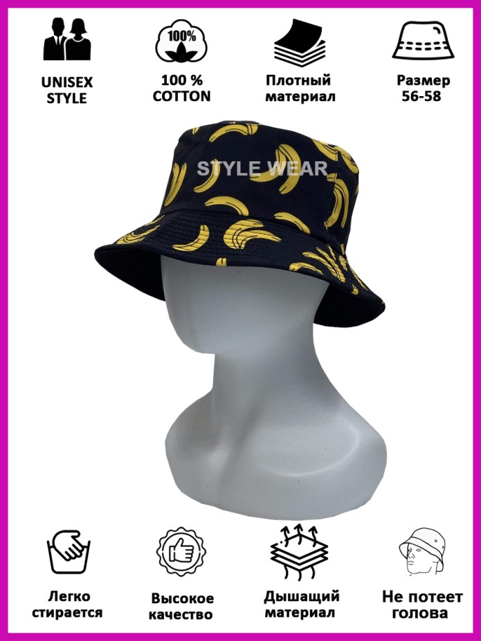 Панама стайл