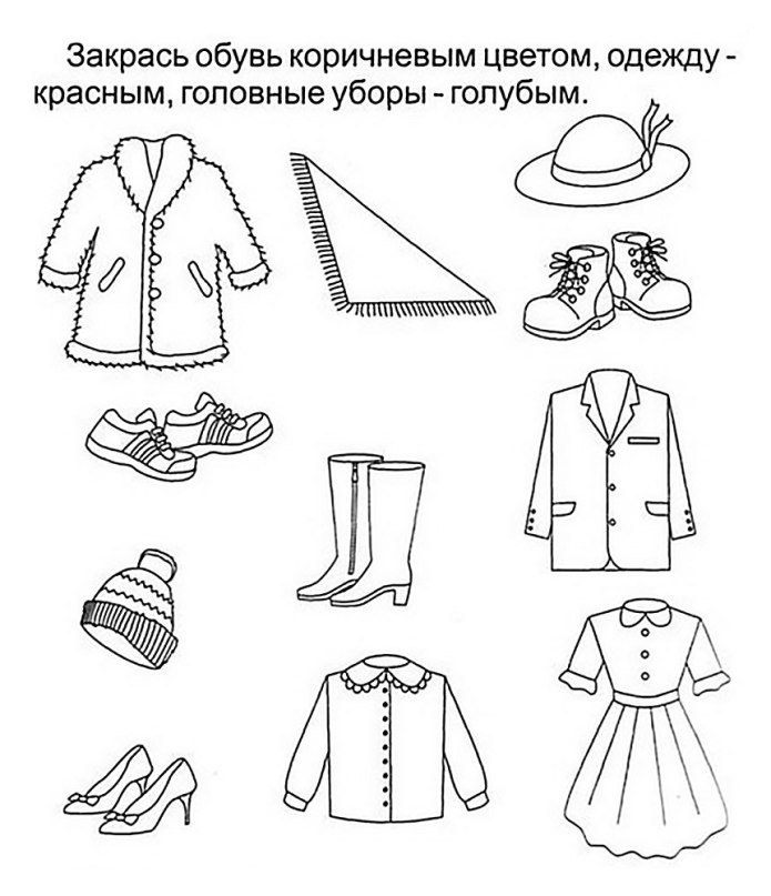 Предметы одежды