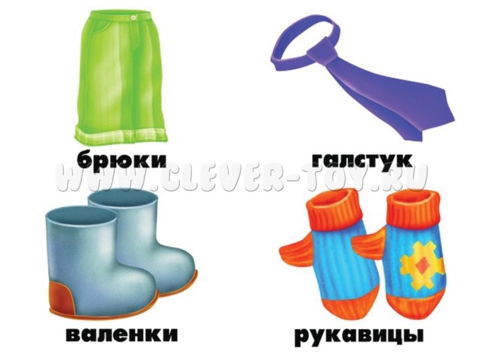 Одежда обувь головные уборы