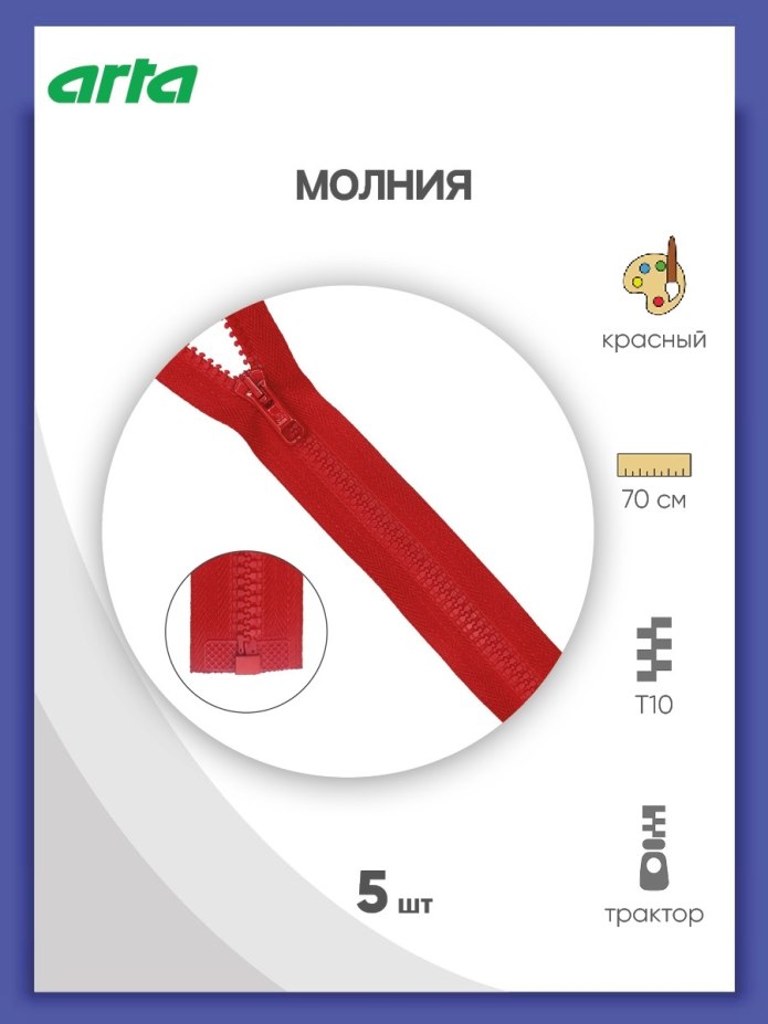 Молния витая, т5, 75 см