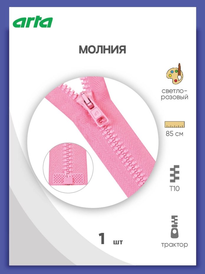 Молния трактор Arta-f т6 80см