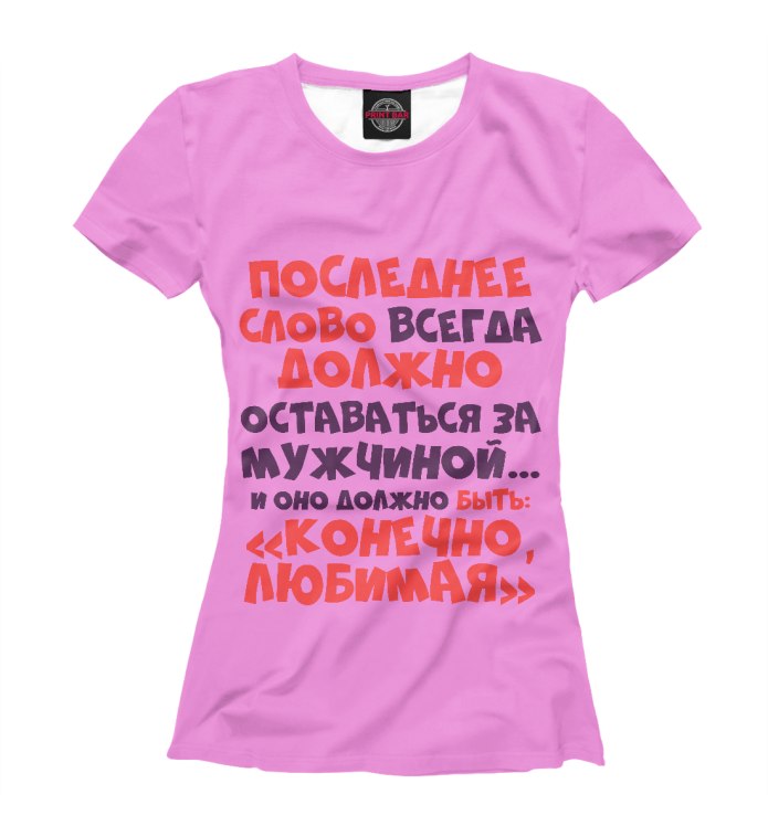 Футболки с приколами для девушек