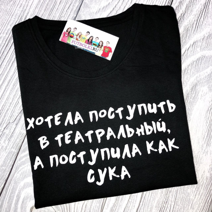 Футболка надписи про девушек
